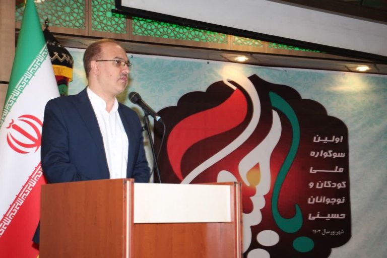 مراسم اختتامیه اولین سوگواره کودکان و نوجوانان حسینی