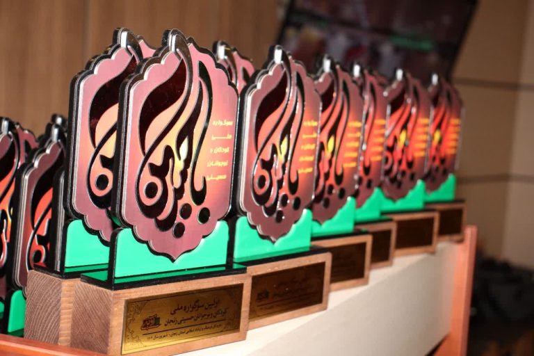 مراسم اختتامیه اولین سوگواره کودکان و نوجوانان حسینی