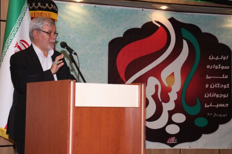 مراسم اختتامیه اولین سوگواره کودکان و نوجوانان حسینی