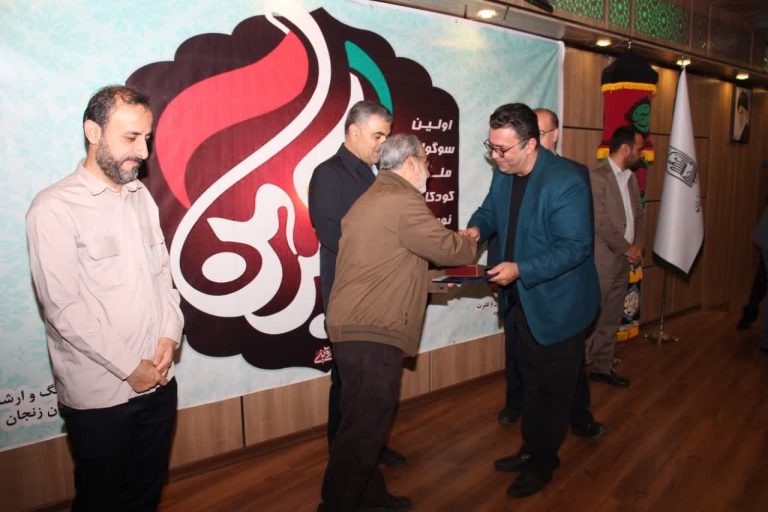 مراسم اختتامیه اولین سوگواره کودکان و نوجوانان حسینی