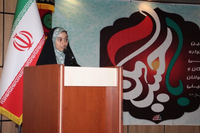 مراسم اختتامیه اولین سوگواره کودکان و نوجوانان حسینی